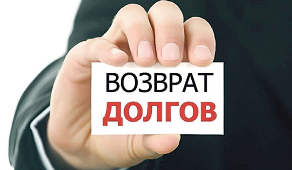 Коллекторы не будут требовать с крымчан долги перед банками