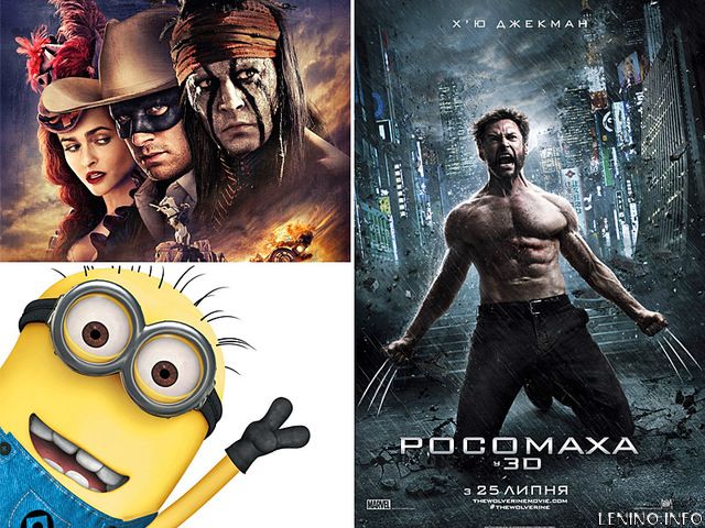 Новые фильмы лета: Одинокий рейнджер, Гадкий я и Росомаха