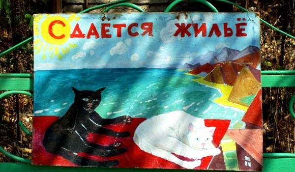 Крымскими квартиросдатчиками вплотную займутся налоговики