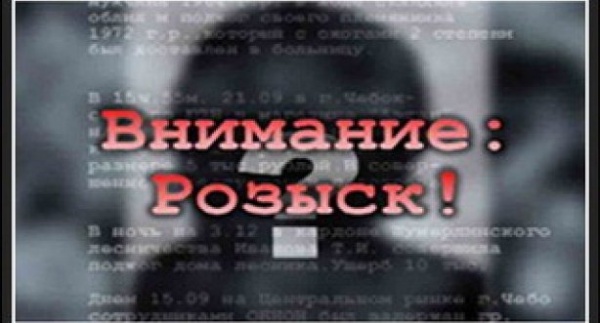 Розыск: Алешкина Валерия Александровна