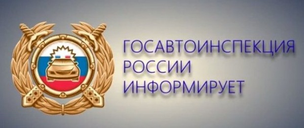 Госавтоинспекция информирует! Международная система страхования «Зеленая карта»