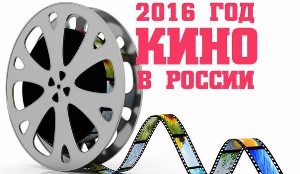 Утвержден план мероприятий по подготовке и проведению Года российского кино в Крыму