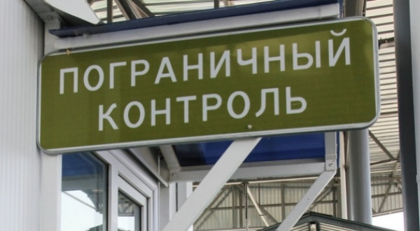 Пограничное управление ФСБ Крыма советует гражданам Украины "повнимательней относиться к документам"