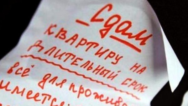 В Крыму разработали комплекс по выявлению фактов коммерческой сдачи квартир в аренду