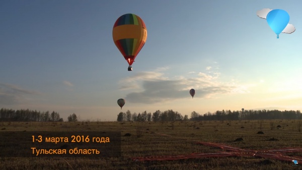 Чемпионат Тульской Области По Воздухоплавательному Спорту 2016