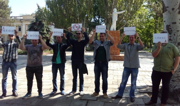 В пгт Ленино проведена акция «Стоп ВИЧ»