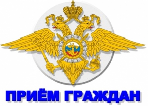 ГРАФИК приема граждан руководящим составом ОМВД России по Ленинскому району на июнь 2016 год