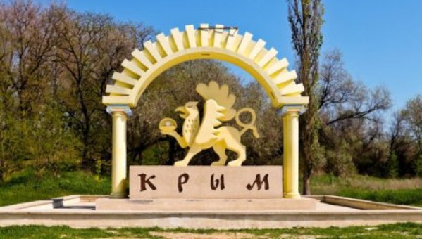 До конца июня в Крыму установят таблички с историческими названиями