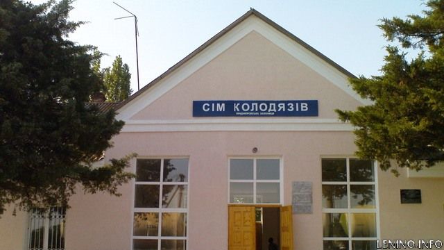 Расписание поездов станции Семь Колодезей (пгт Ленино)