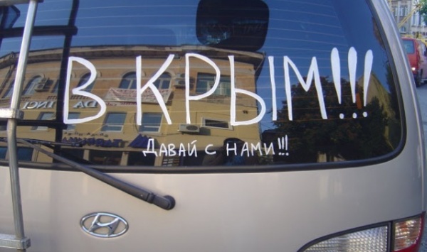 Пассажиропоток в Крым составил почти пять миллионов человек