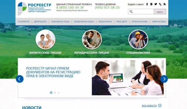 Запущен интернет-сервис, позволяющий бесплатно получить справочную информацию по зарегистрированным объектам крымской недвижимости