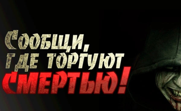 На территории Республики Крым проводится антинаркотическая акция «Сообщи, где торгуют смертью»