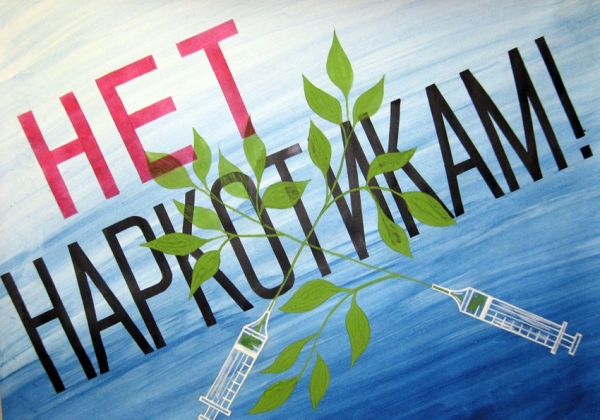 Крым против наркотиков