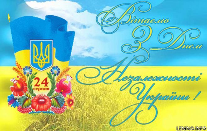 Украина празднует День Независимости