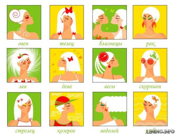 Романтическйи гороскоп на 24 августа