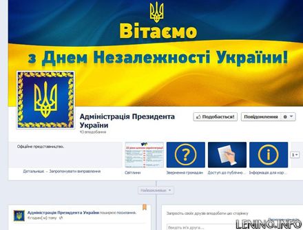 Виктор Янукович завел страницу в Facebook