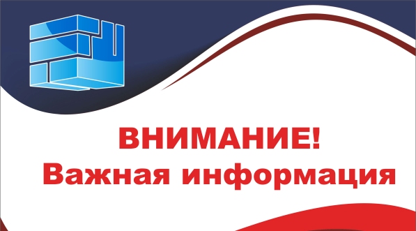 Госкомрегистр информирует о прекращении с 1 июля 2017 года приема технических планов, разработанных в прошлом году