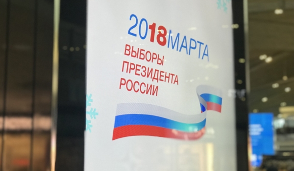 Что предлагают кандидаты на пост президента России