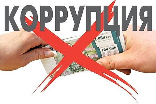 ОМВД России по Ленинскому району предупреждает граждан об опасности коррупции