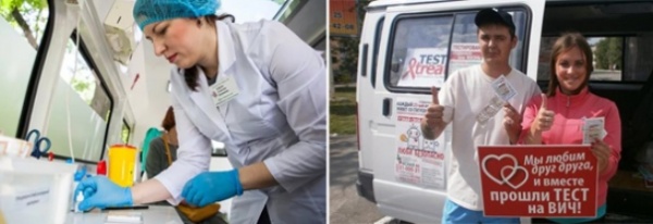 ОСТАНОВИМ СПИД ВМЕСТЕ! ПРОЙДИ ТЕСТ НА ВИЧ!