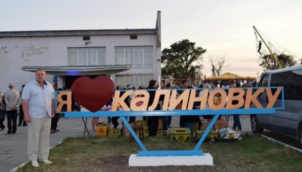 В Ленинском районе прошло масштабное празднование Дня села