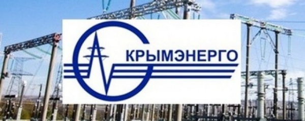 Графики плановых отключений Ленинский район - ГУП РК «КРЫМЭНЕРГО»