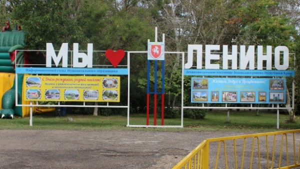 Посёлок Ленино отметил 119-ю годовщину со Дня основания