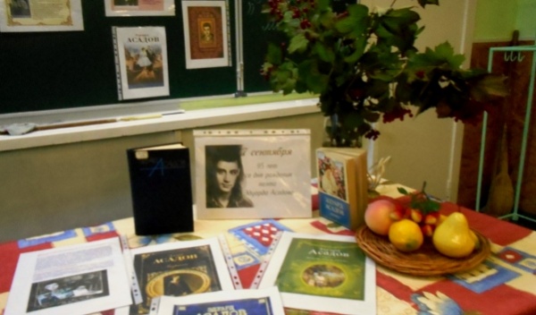 В Ленинской районной библиотеке проведён литературно – музыкальный час «Планета по имени Асадов»