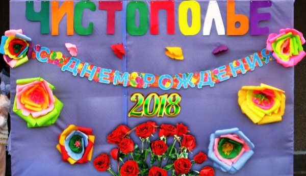 В селе Чистополье Ленинского района отпраздновали День села