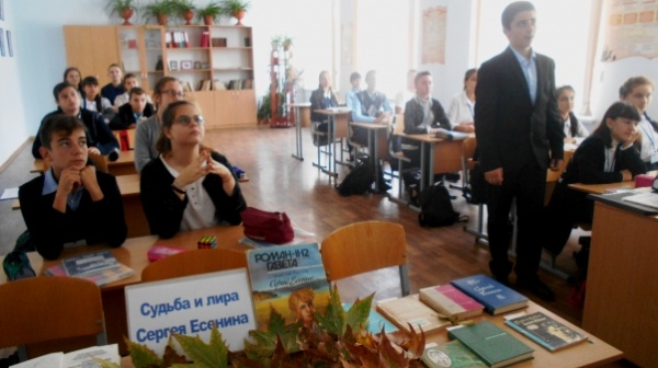 Работниками Ленинской районной библиотеки был проведён поэтический час, посвящённый 123-летию со дня рождения Сергея Есенина