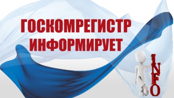Госкомрегистр напоминает: срочной необходимости в перерегистрации ранее возникших прав на объекты недвижимости для крымчан нет