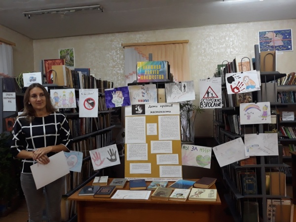 Стоп насилие