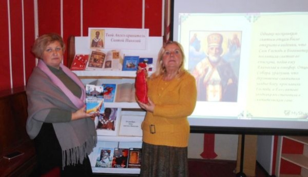 Работники Ленинской районной библиотеки провели устный журнал «Твой ангел-хранитель - Святой Николай»