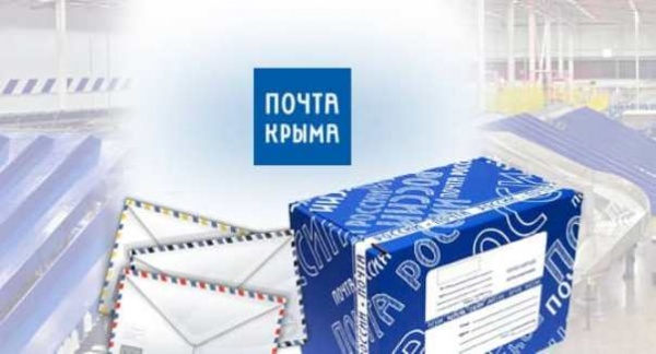 Директор «Почты Крыма» ответила на актуальные вопросы граждан