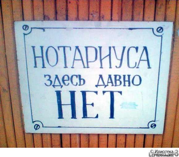 Будет ли второй нотариус в районе? Вопрос остаётся открытым...