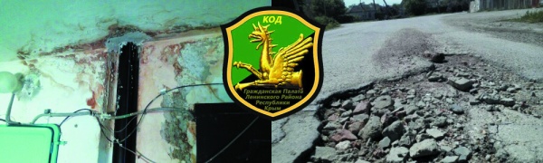 Район под контроль