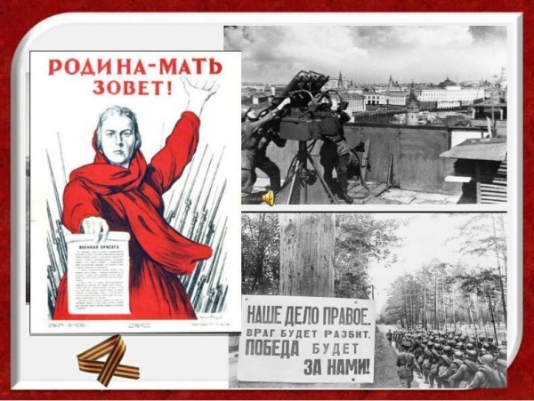 22 июня - День памяти и скорби — день начала Великой Отечественной войны