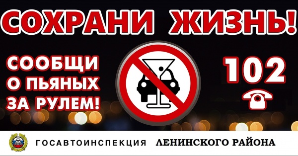 ГИБДД ПРОВЕДЕТ МАСШТАБНУЮ ПРОВЕРКУ СОБЛЮДЕНИЯ ПДД