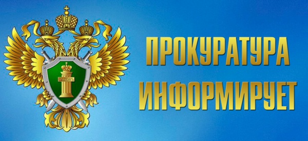 Глава администрации г. Щелкино привлечен к ответственности за нарушение требований антикоррупционного законодательства