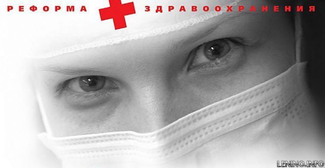 За что наказывают больных Ленинского района?