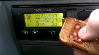 ИНФОРМАЦИЯ О ВНЕСЕНИИ ИЗМЕНЕНИЙ ПО ОСНАЩЕНИЮ ТРАНСПОРТНЫХ СРЕДСТВ ТАХОГРАФАМИ