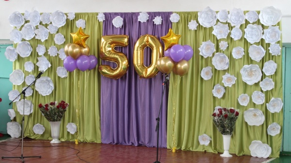 Ильичевской школе 50 лет!