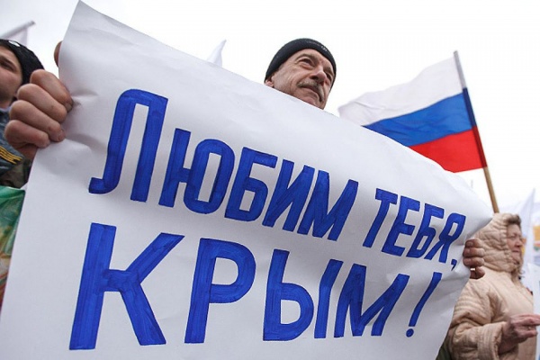 20 января - День Республики Крым