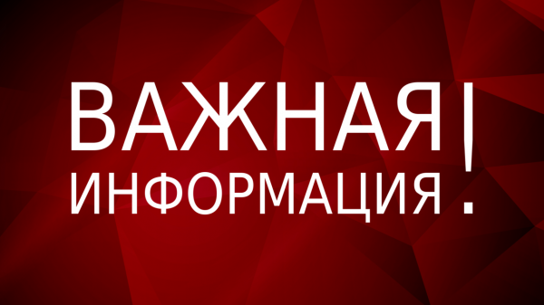 Сообщение о принятии решения о подготовке проектов внесения изменений в Правила землепользования и застройки сельских поселений Ленинского района Республики Крым