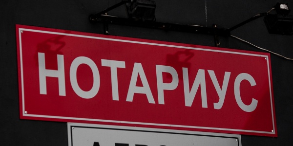 Нотариальные конторы и агентства ритуальных услуг возобновят работу в Крыму