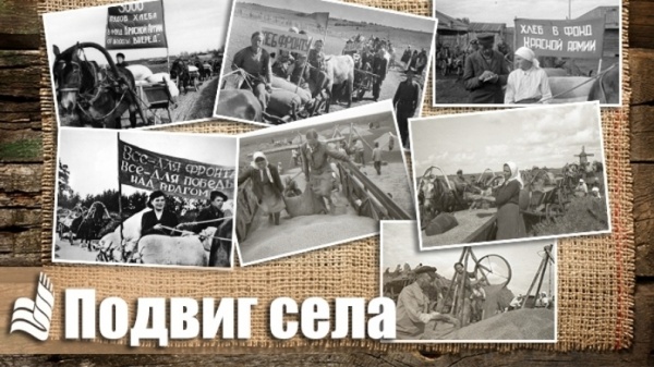 Министерство сельского хозяйства Республики Крым информирует о проведении Всероссийской сетевой акции «Подвиг села»