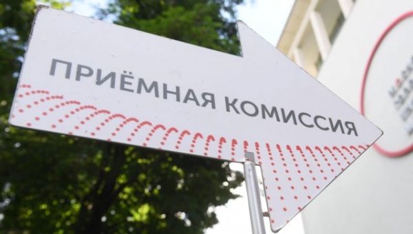 Как в 2020 году будет проходить вступительная кампания в вузы