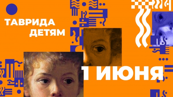 1 июня «Таврида – детям» проведет более 500  творческих мастер-классов для детей-сирот