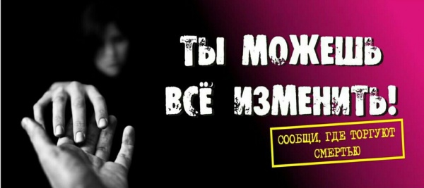 Сообщи, где растет наркотик!