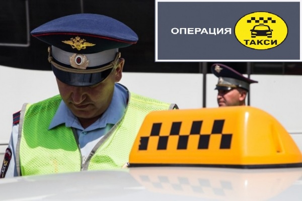 Госавтоинспекция Ленинского района проводит профилактические мероприятия «ТАКСИ»